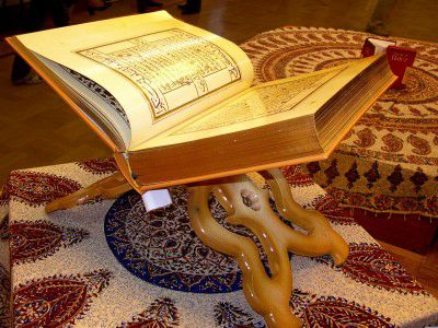 30 джуз Корана