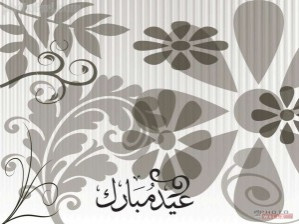 eid ul fitr mubarak