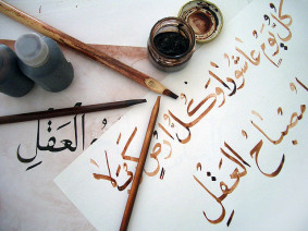 Обучение арабскому и основам Ислама