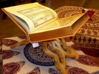 30 джуз Корана